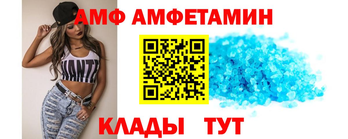АМФ 98%  Вход с VPN  АМФ  Тулун 