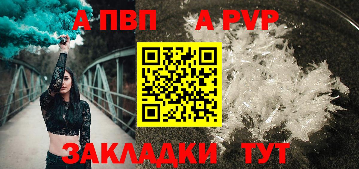 где купить наркотик  Alpha-PVP Crystall  A PVP Соль  Вход с VPN  APVP  Альфа ПВП Crystall  Тулун 