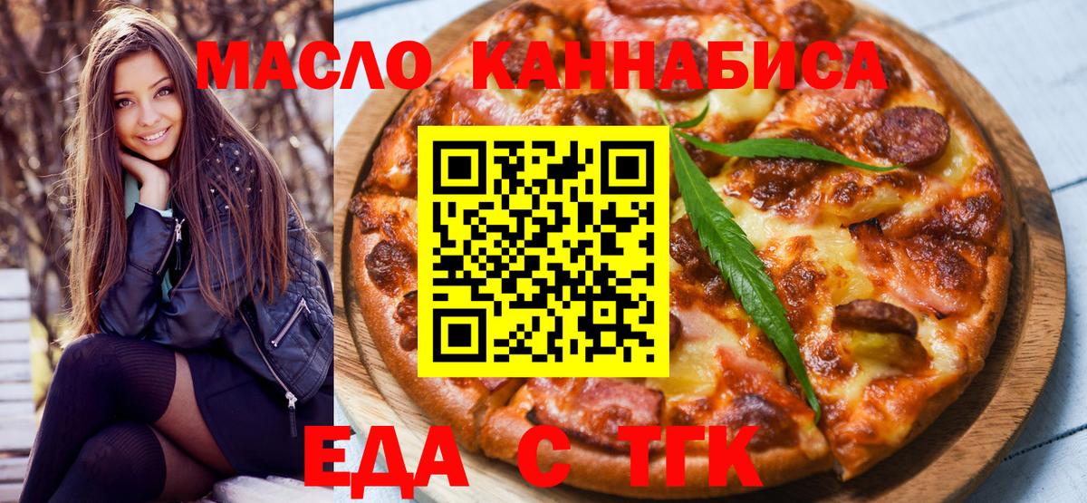Печенье с ТГК марихуана  Вход с VPN  Тулун 