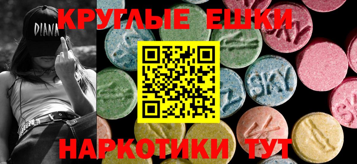 Тулун  сколько стоит  Ecstasy ешки  Вход с VPN  маркетплейс состав  Ecstasy 99% 