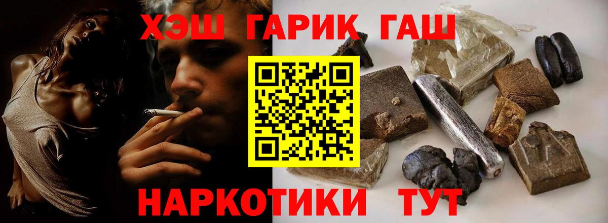Гашиш убойный  Вход с VPN  ГАШ Изолятор  Тулун 