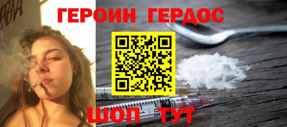 Тулун  Героин гречка  Вход с VPN 
