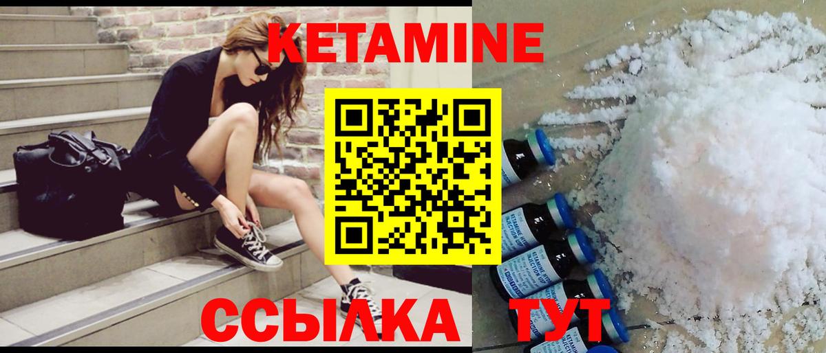 Кетамин ketamine  Вход с VPN  Тулун 
