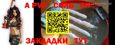 a pvp Кунгур