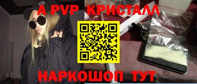 кристаллы Краснодар