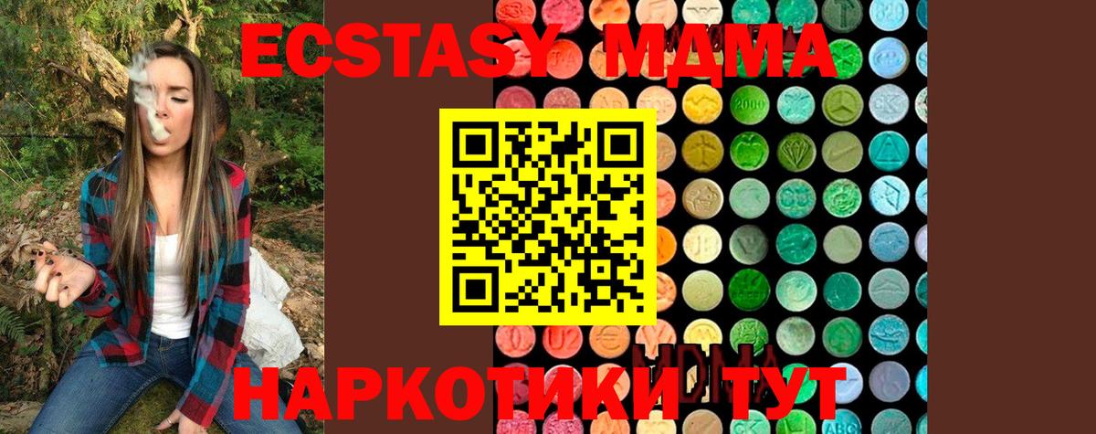Тулун  MDMA кристаллы  Вход с VPN  МДМА молли 