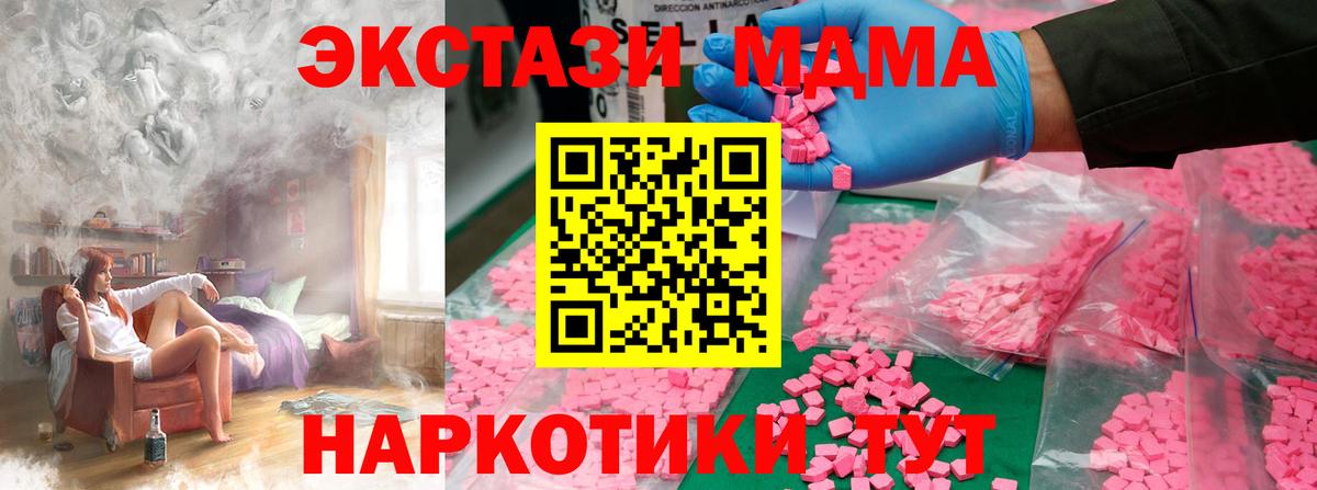 MDMA crystal Тулун