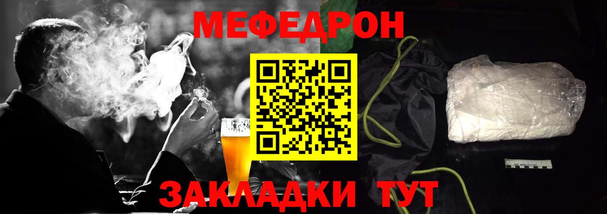 Меф мяу мяу  Вход с VPN  Мефедрон  блэк спрут tor  Тулун 
