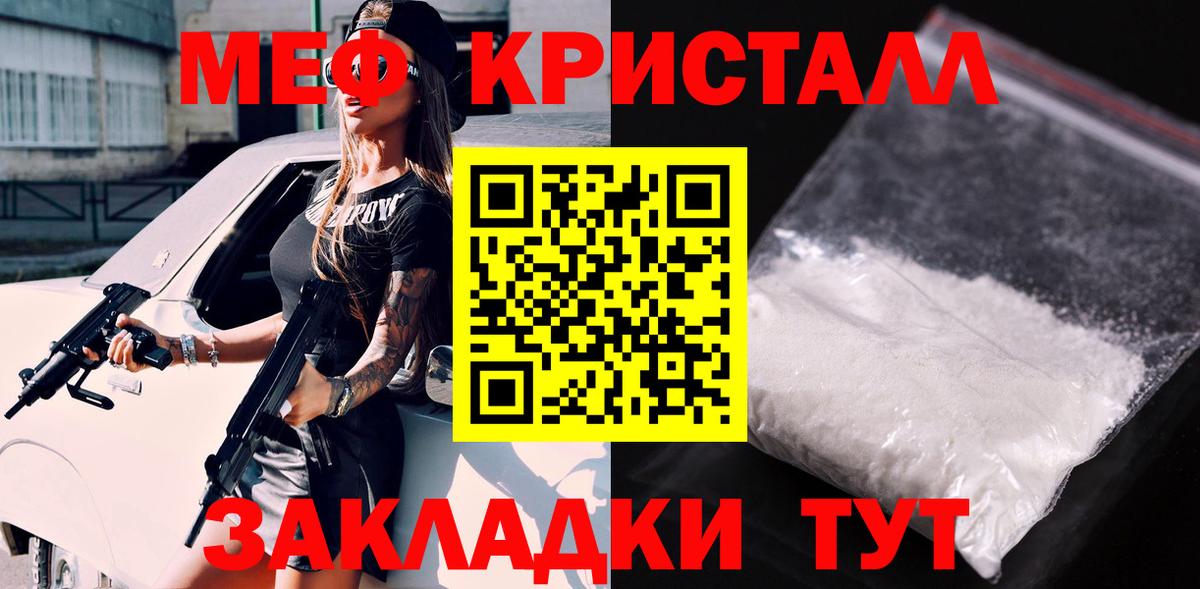 Меф кристаллы Тулун