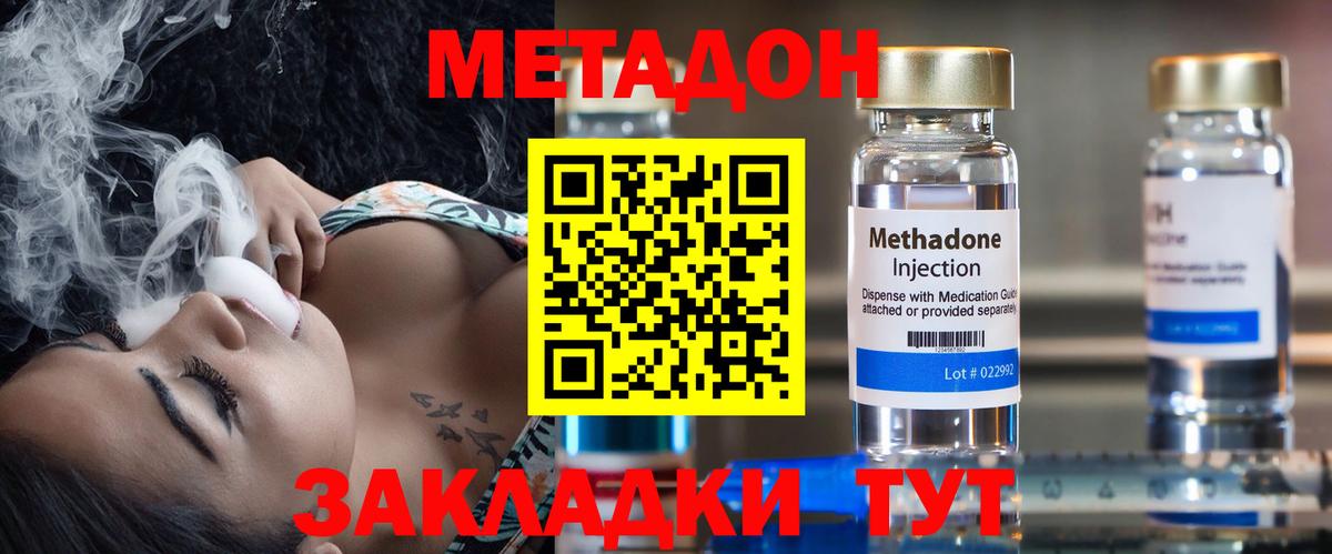 Метадон methadone Тулун