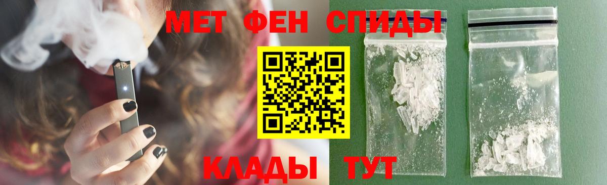 Первитин мет  Первитин мет  Метамфетамин  Тулун  Вход с VPN 