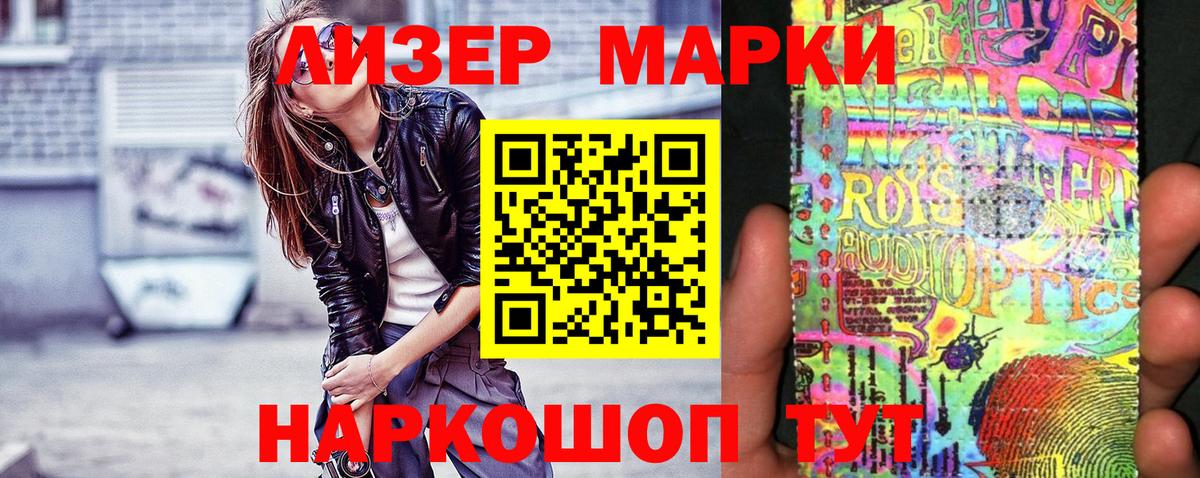 Марки 25I-NBOMe 1,5мг  Марки 25I-NBOMe 1,5мг  Вход с VPN  Тулун 