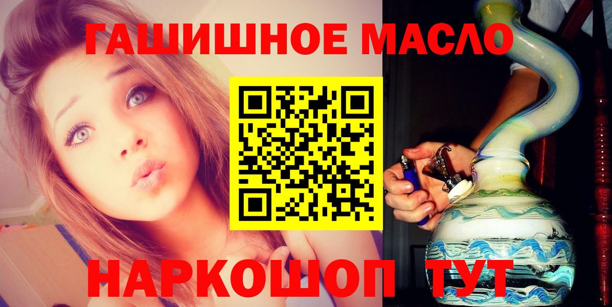 Тулун  Дистиллят ТГК вейп  Дистиллят ТГК Wax  Вход с VPN 