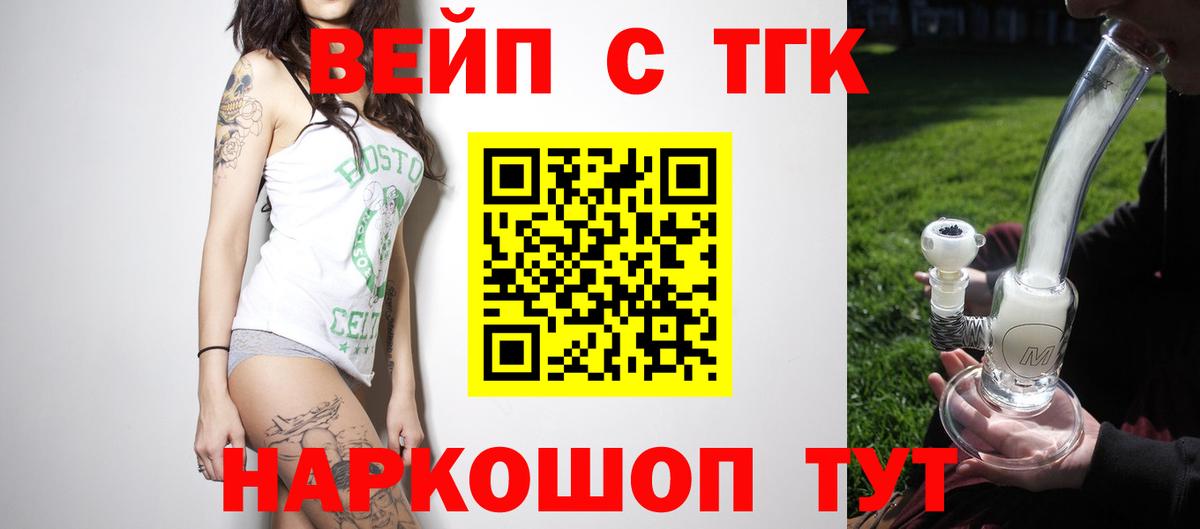 Дистиллят ТГК жижа Тулун